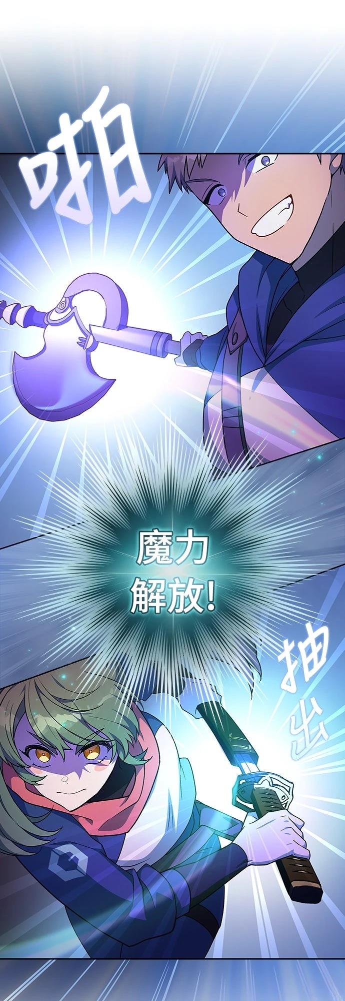 成为我笔下小说的路人甲 第6话 第63页