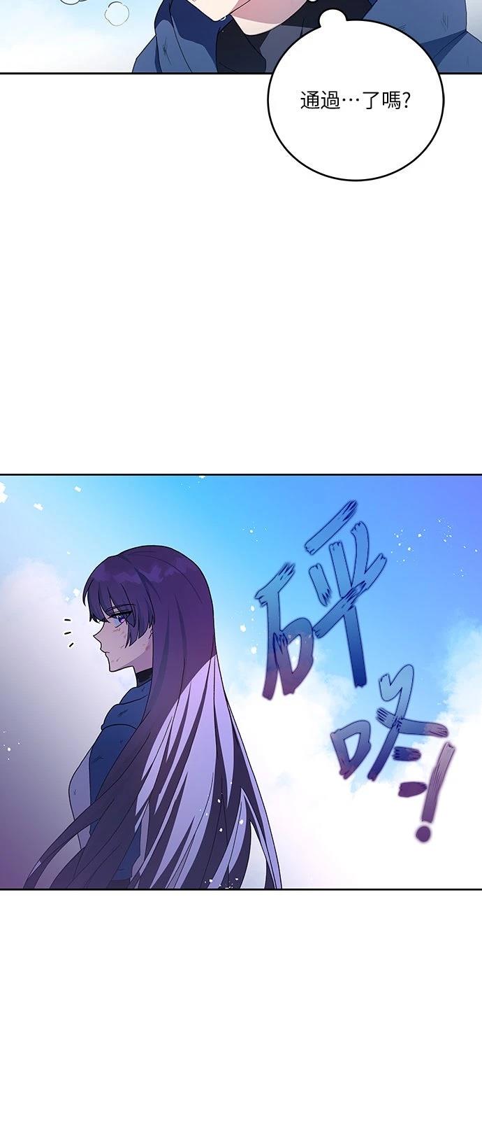 成为我笔下小说的路人甲 第6话 第70页