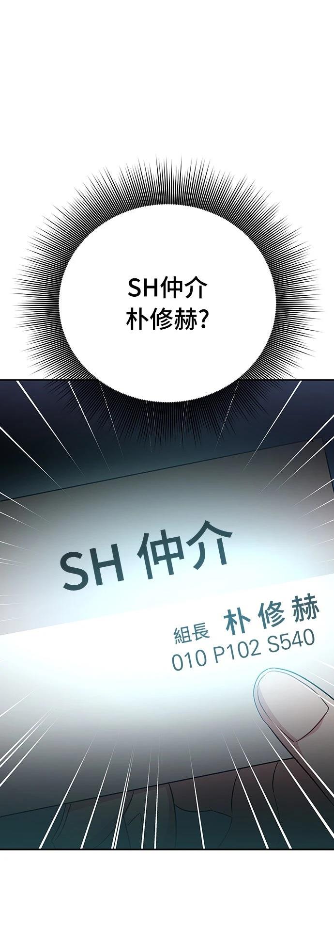 成为我笔下小说的路人甲 第14话 第39页