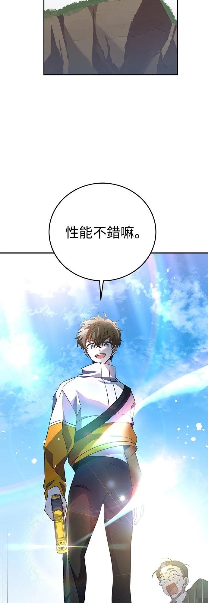 成为我笔下小说的路人甲 第14话 第67页