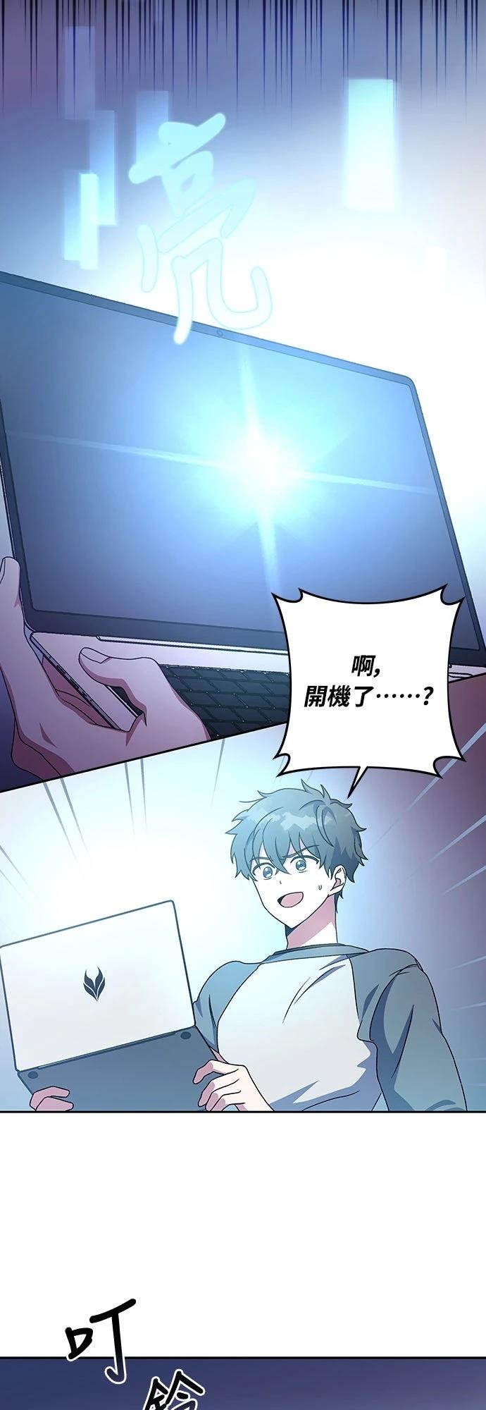成为我笔下小说的路人甲 第15话 第29页