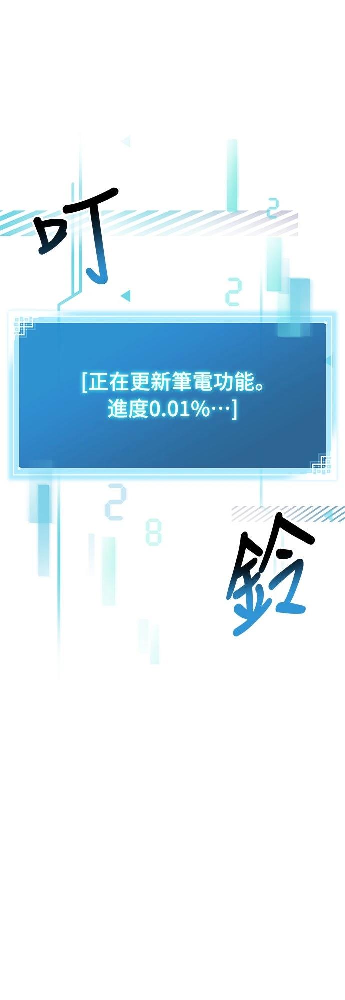 成为我笔下小说的路人甲 第15话 第31页