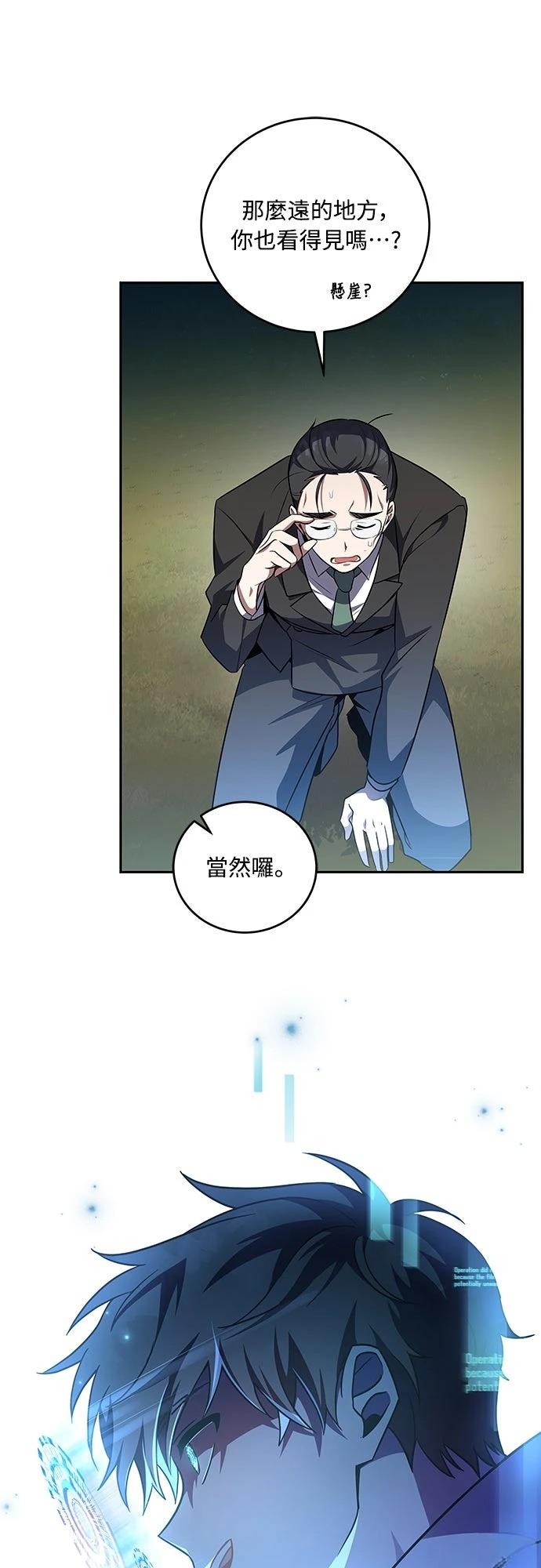 成为我笔下小说的路人甲 第15话 第5页
