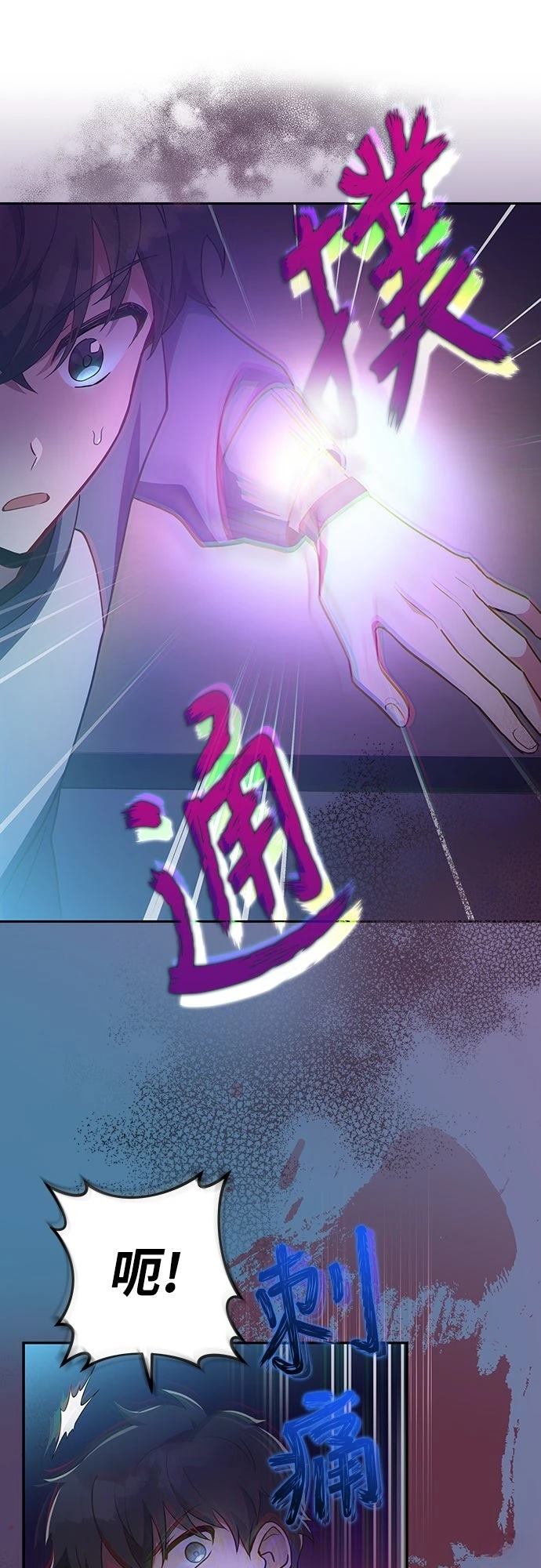 成为我笔下小说的路人甲 第15话 第58页