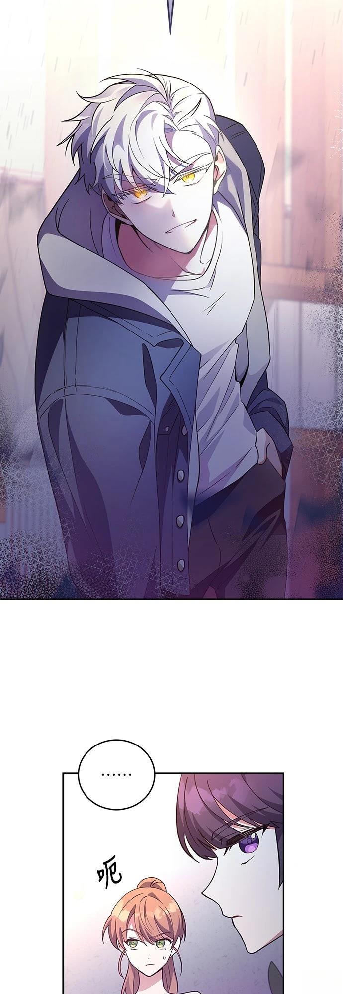 成为我笔下小说的路人甲 第15话 第64页