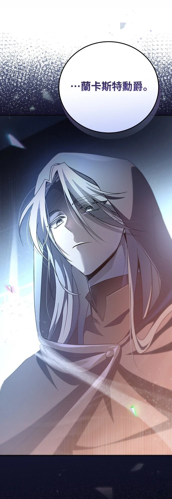 成为我笔下小说的路人甲 第35话 第12页