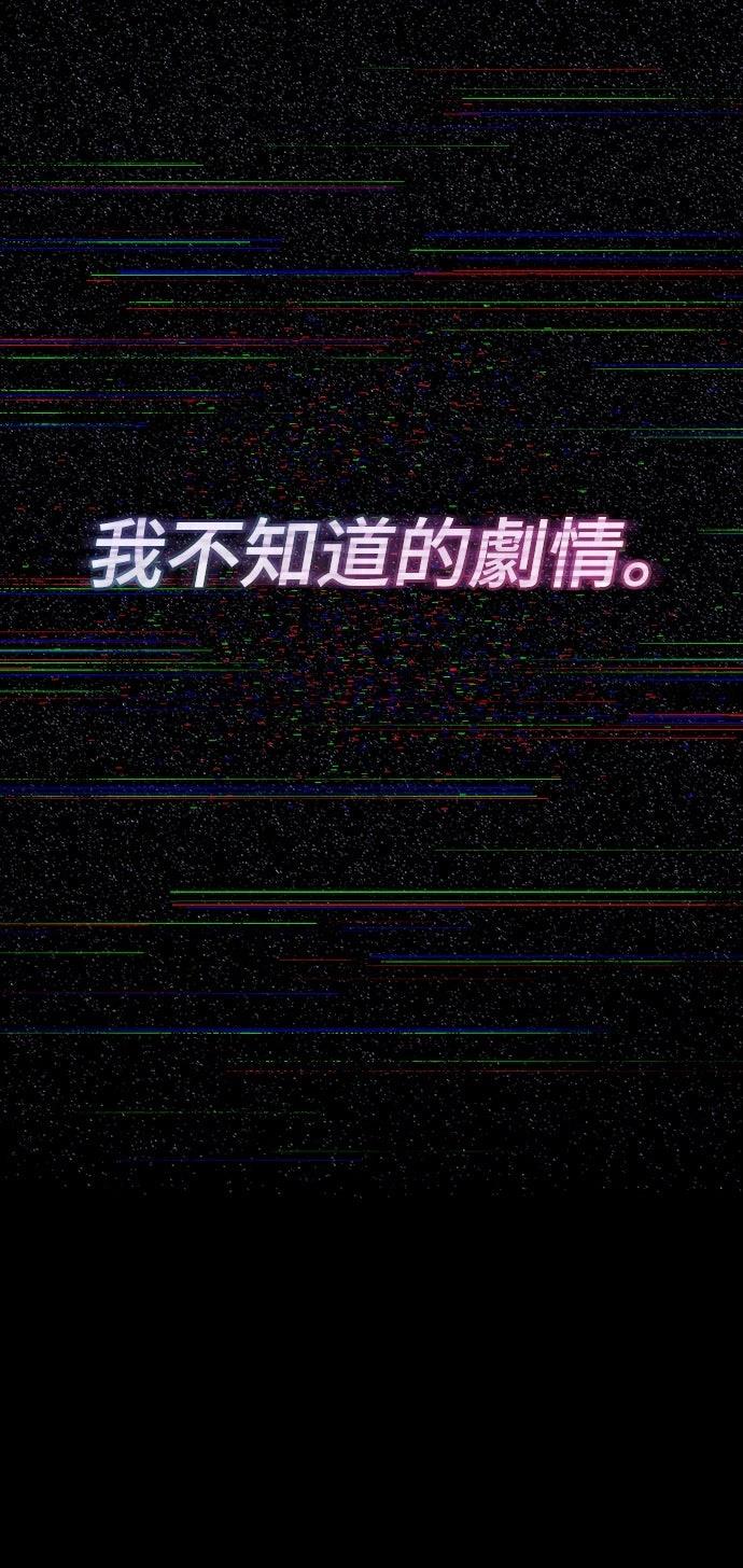 成为我笔下小说的路人甲 第35话 第14页