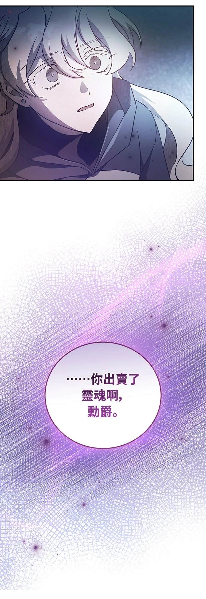 成为我笔下小说的路人甲 第35话 第20页