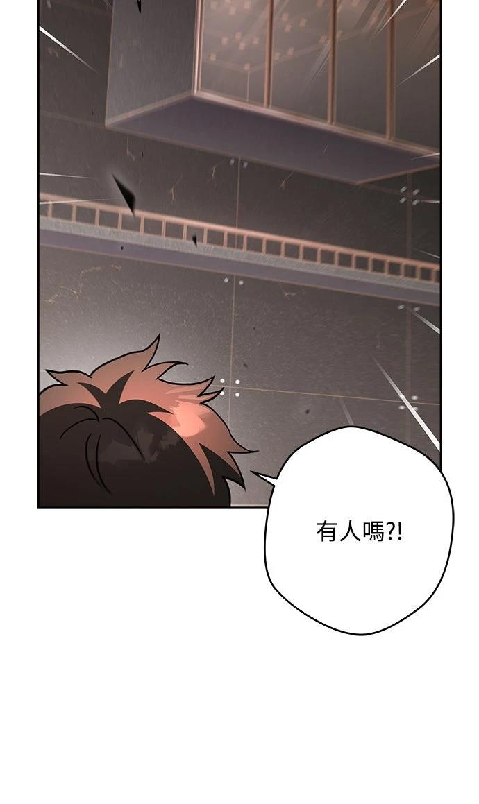 成为我笔下小说的路人甲 第35话 第3页