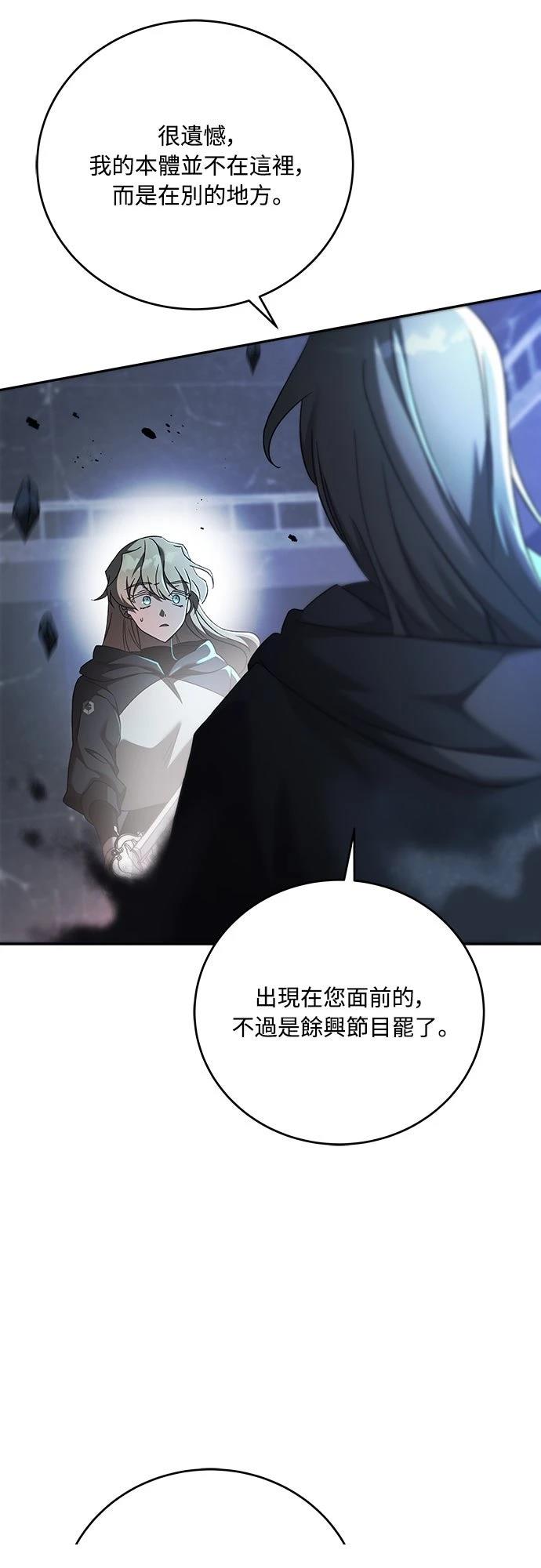 成为我笔下小说的路人甲 第35话 第29页