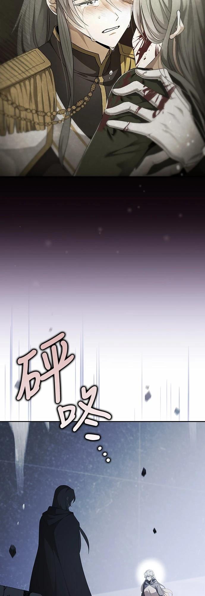成为我笔下小说的路人甲 第35话 第35页