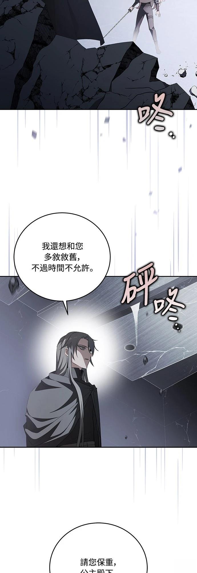 成为我笔下小说的路人甲 第35话 第36页