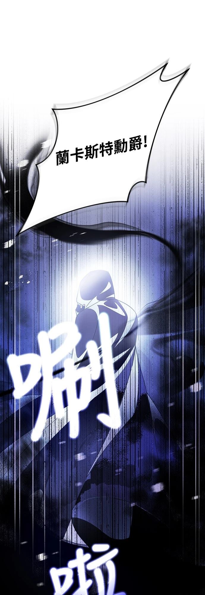 成为我笔下小说的路人甲 第35话 第38页