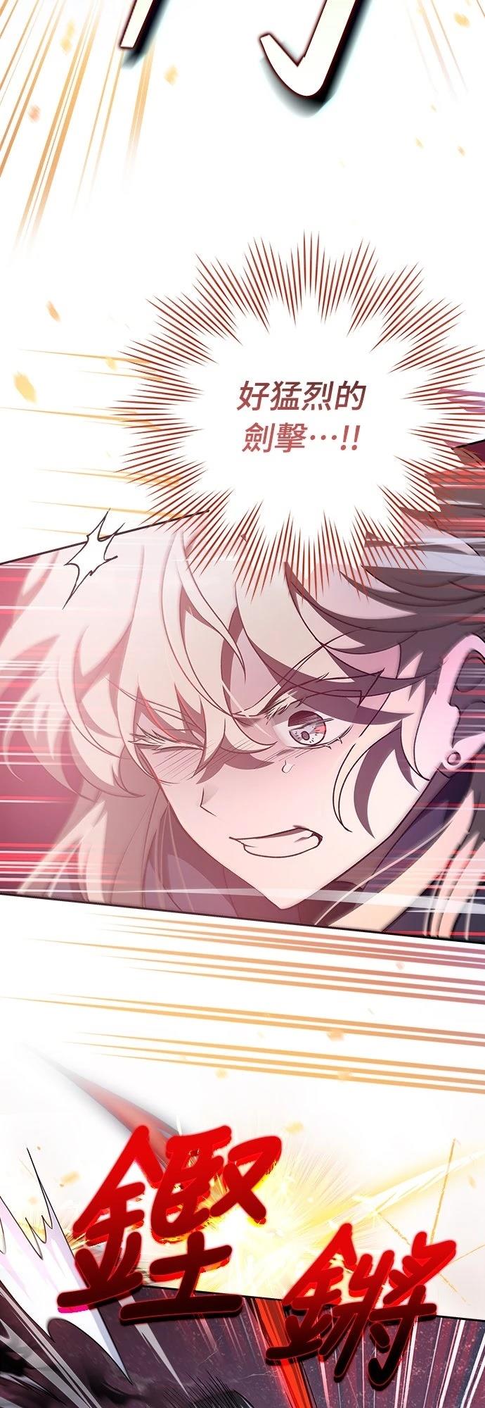 成为我笔下小说的路人甲 第35话 第43页