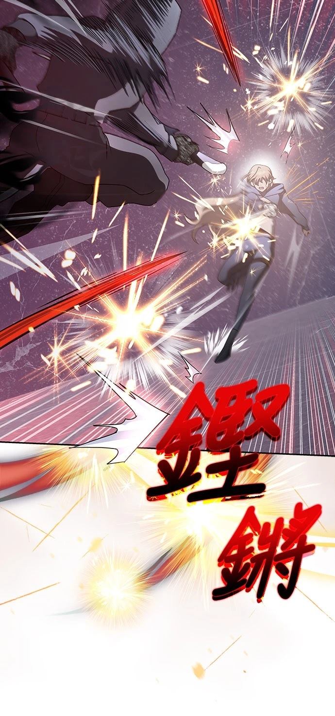成为我笔下小说的路人甲 第35话 第44页
