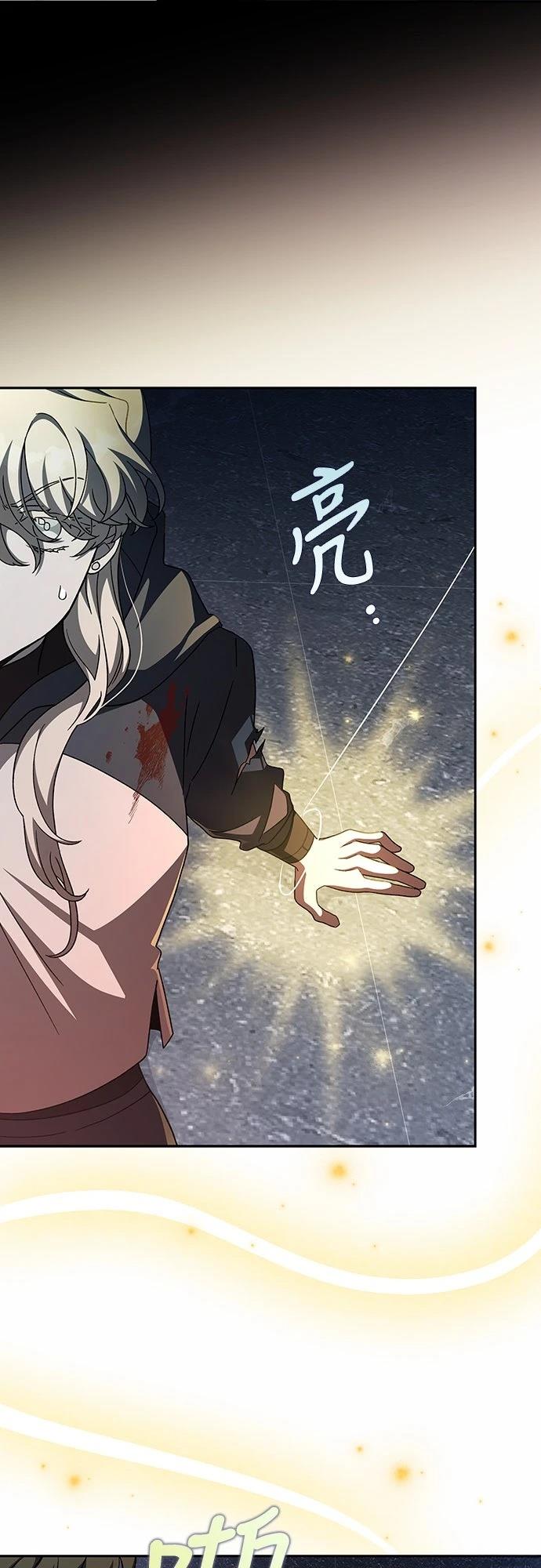 成为我笔下小说的路人甲 第35话 第52页