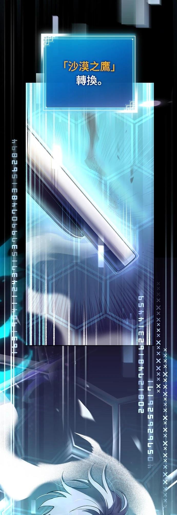 成为我笔下小说的路人甲 第35话 第62页