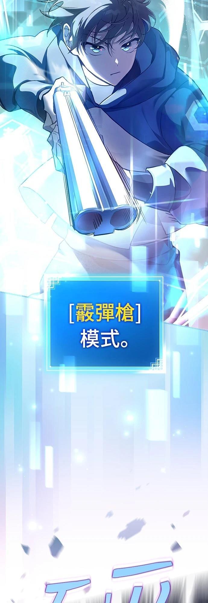 成为我笔下小说的路人甲 第35话 第63页