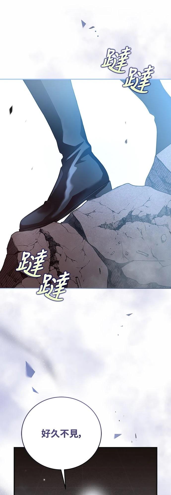 成为我笔下小说的路人甲 第35话 第8页
