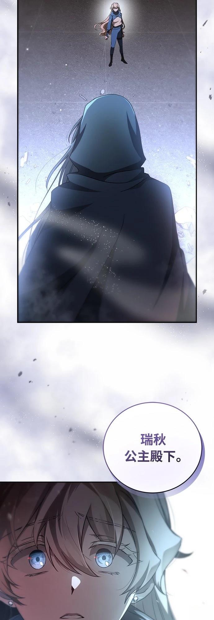成为我笔下小说的路人甲 第35话 第9页