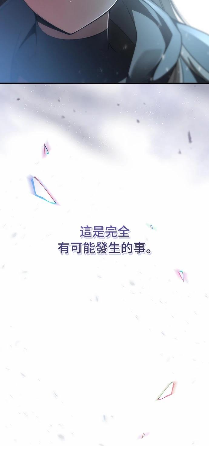 成为我笔下小说的路人甲 第35话 第10页
