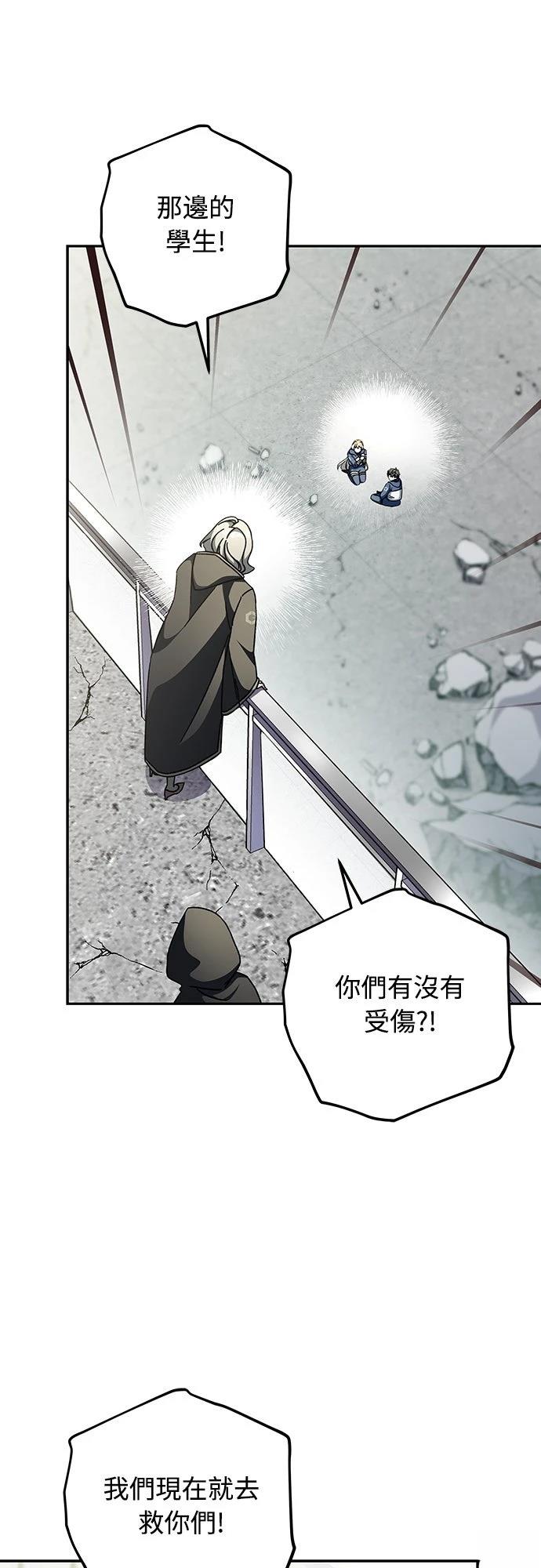 成为我笔下小说的路人甲 第36话 第13页