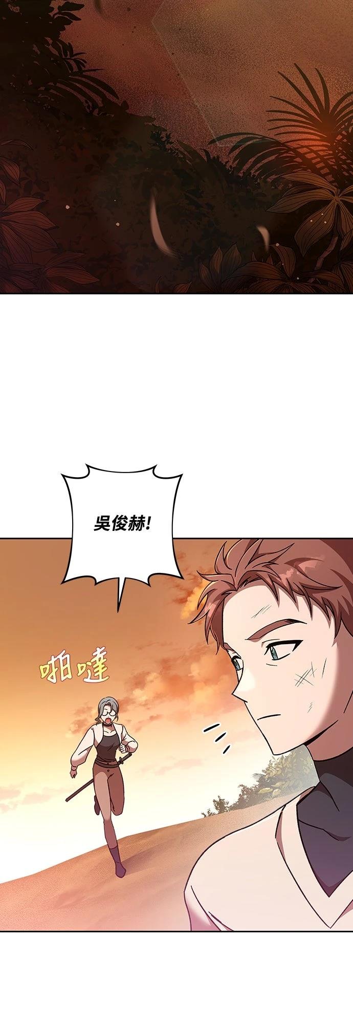 成为我笔下小说的路人甲 第36话 第18页