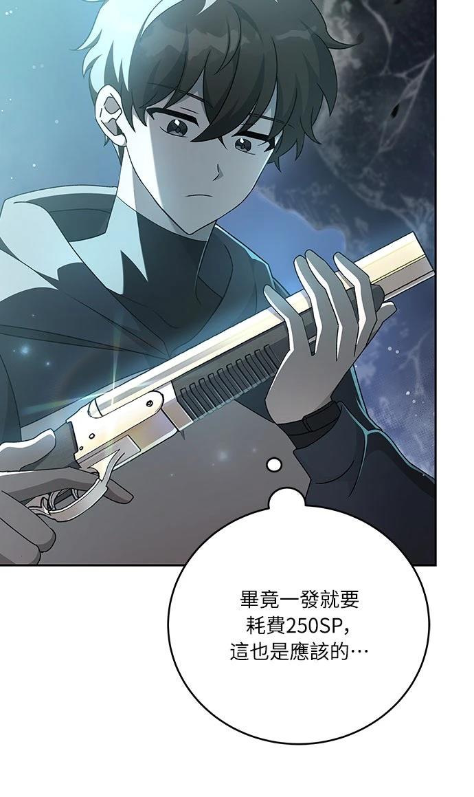 成为我笔下小说的路人甲 第36话 第3页