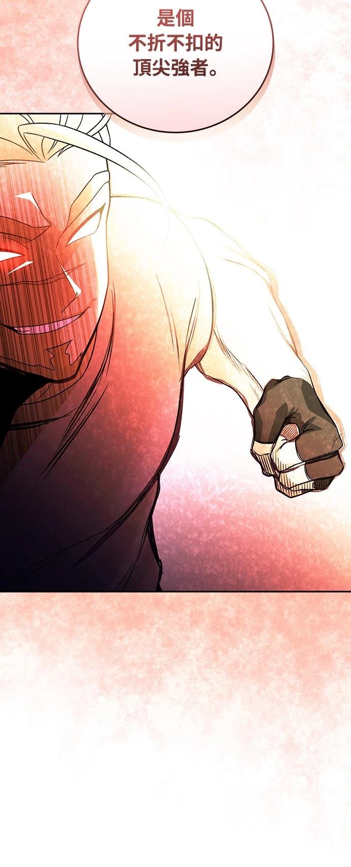 成为我笔下小说的路人甲 第36话 第23页