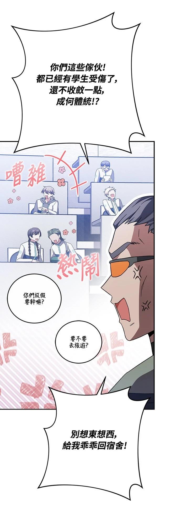 成为我笔下小说的路人甲 第36话 第32页