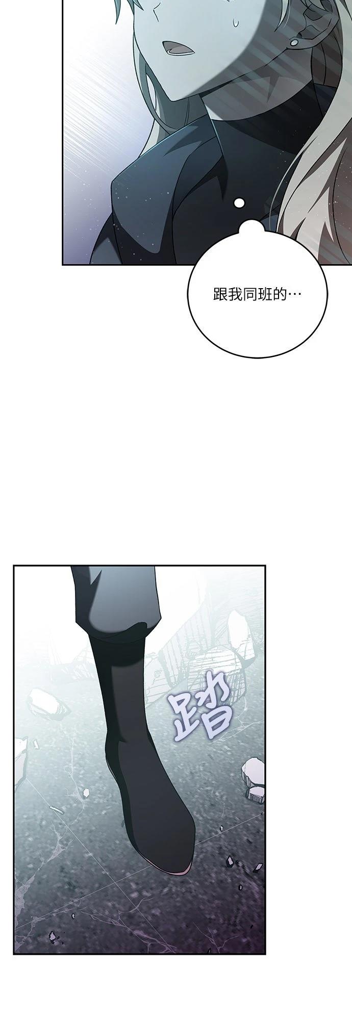成为我笔下小说的路人甲 第36话 第5页