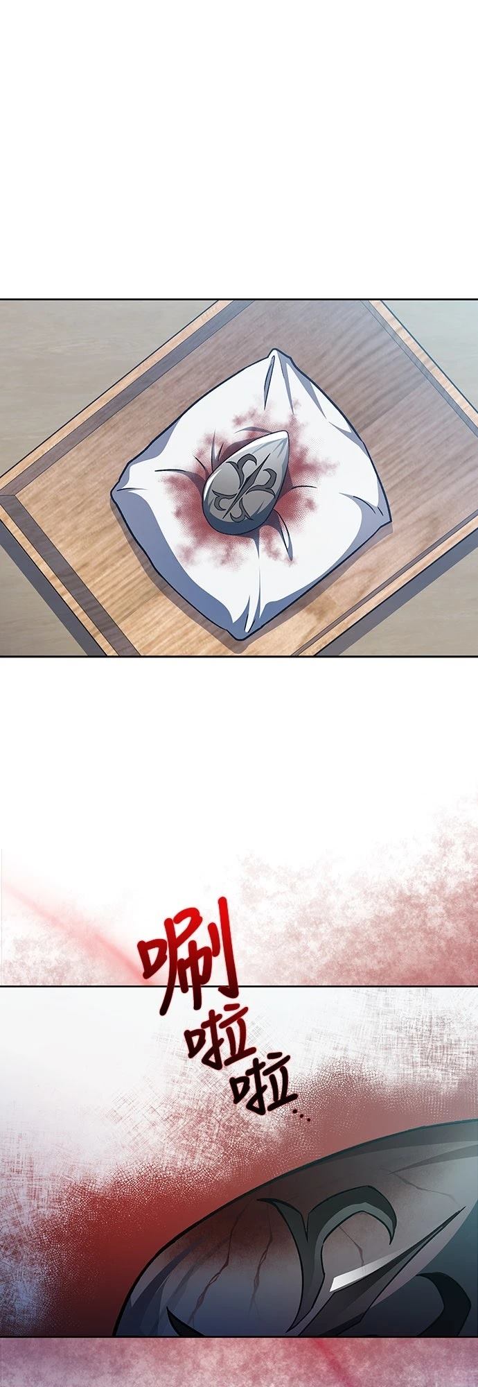 成为我笔下小说的路人甲 第37话 第1页