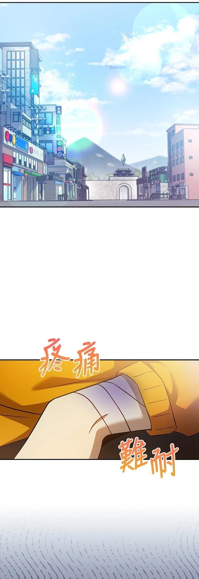 成为我笔下小说的路人甲 第37话 第11页