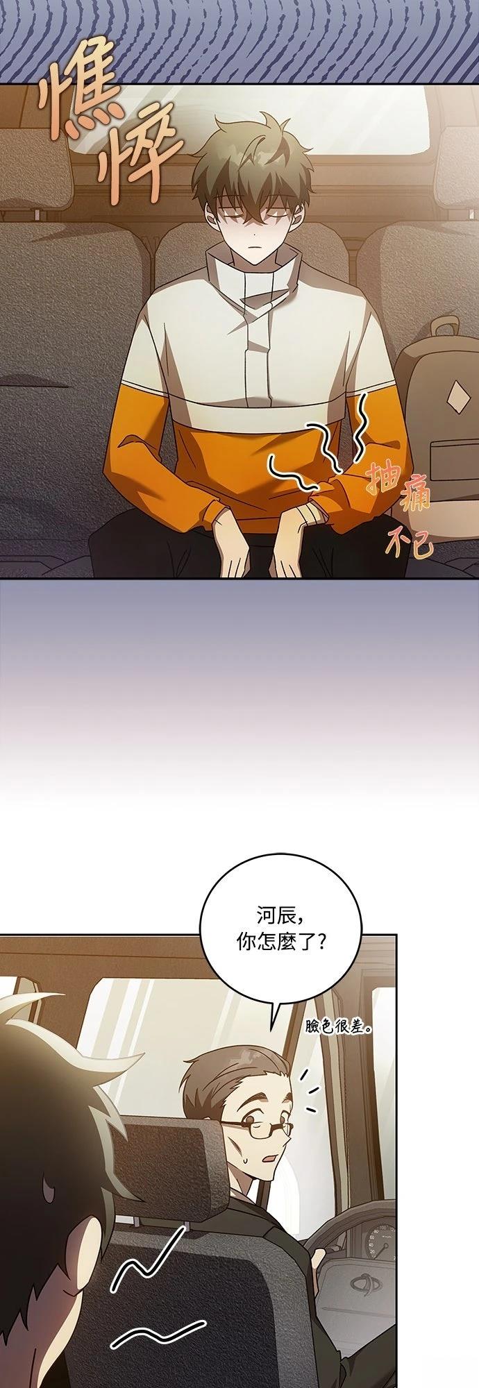 成为我笔下小说的路人甲 第37话 第12页