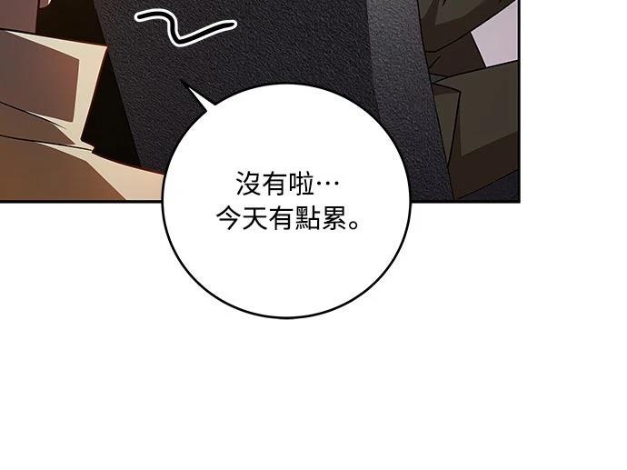 成为我笔下小说的路人甲 第37话 第13页