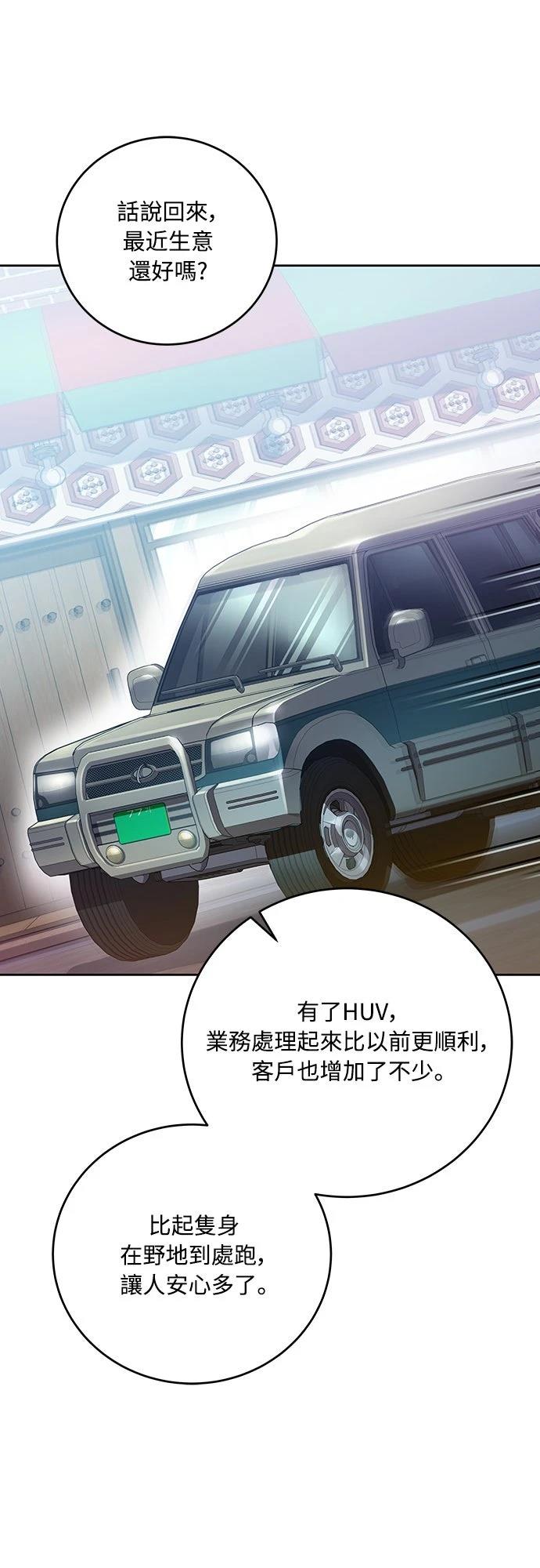 成为我笔下小说的路人甲 第37话 第14页