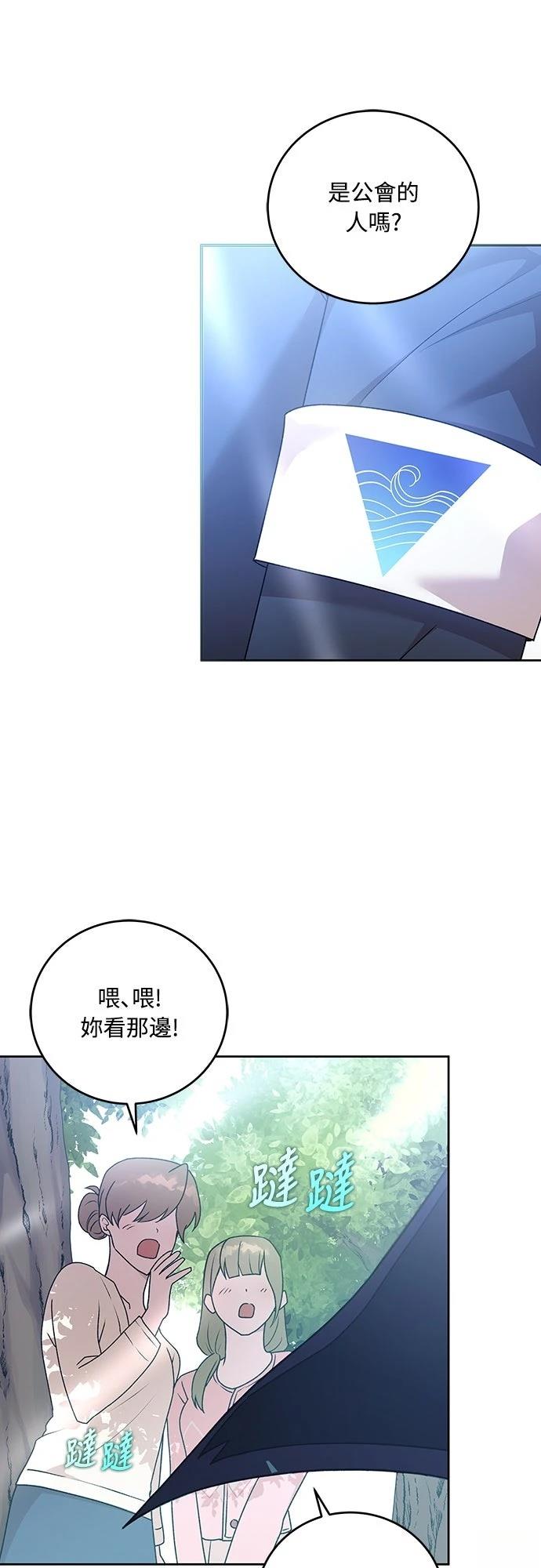 成为我笔下小说的路人甲 第37话 第17页