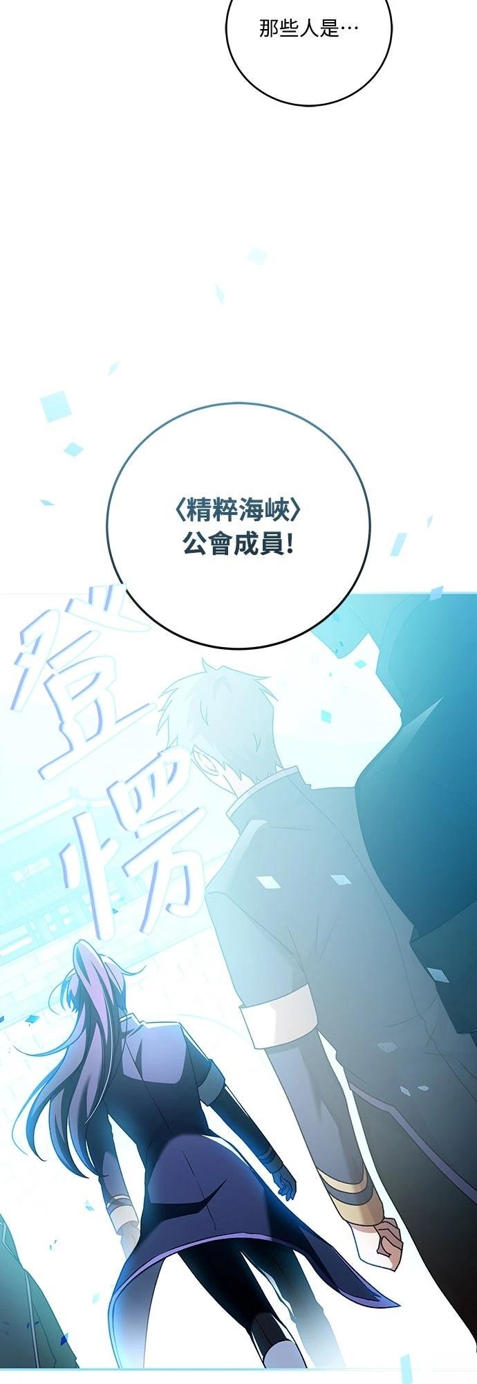 成为我笔下小说的路人甲 第37话 第18页