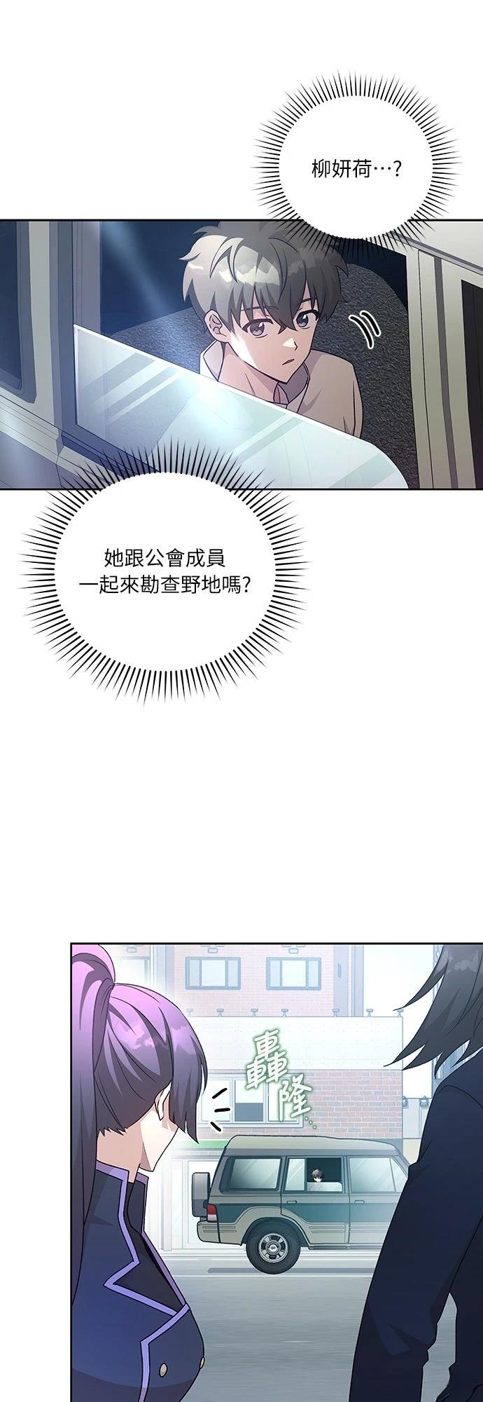 成为我笔下小说的路人甲 第37话 第20页