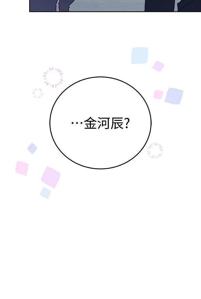 成为我笔下小说的路人甲 第37话 第21页