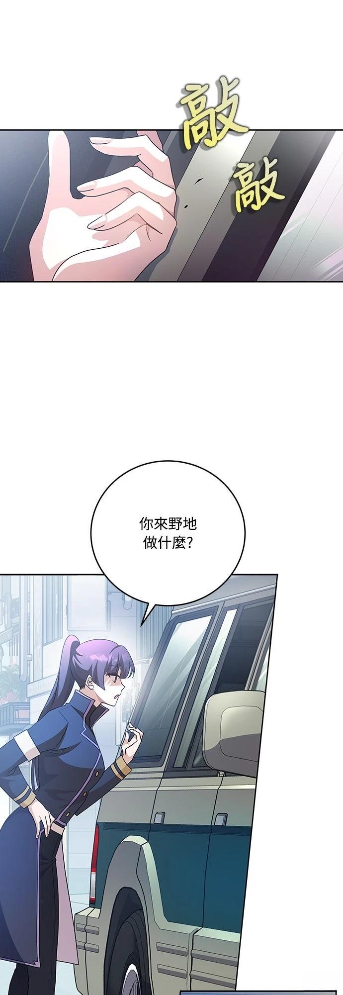 成为我笔下小说的路人甲 第37话 第22页