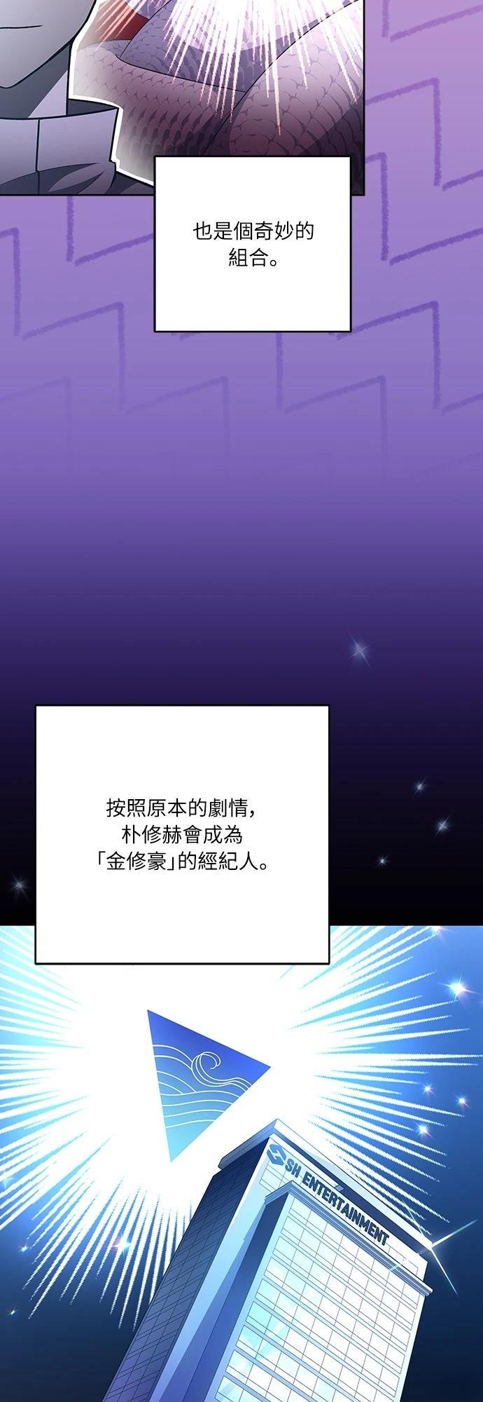 成为我笔下小说的路人甲 第37话 第26页