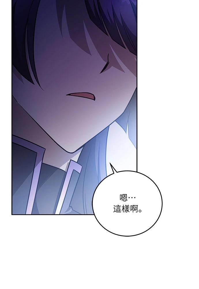 成为我笔下小说的路人甲 第37话 第31页