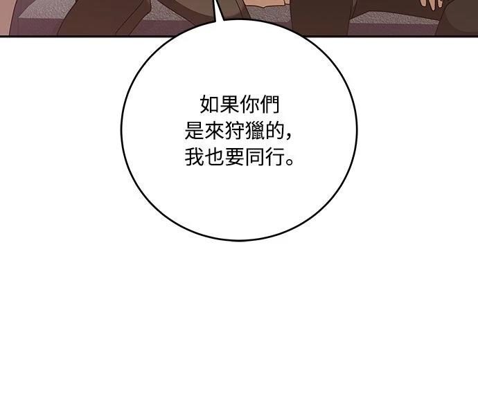 成为我笔下小说的路人甲 第37话 第33页