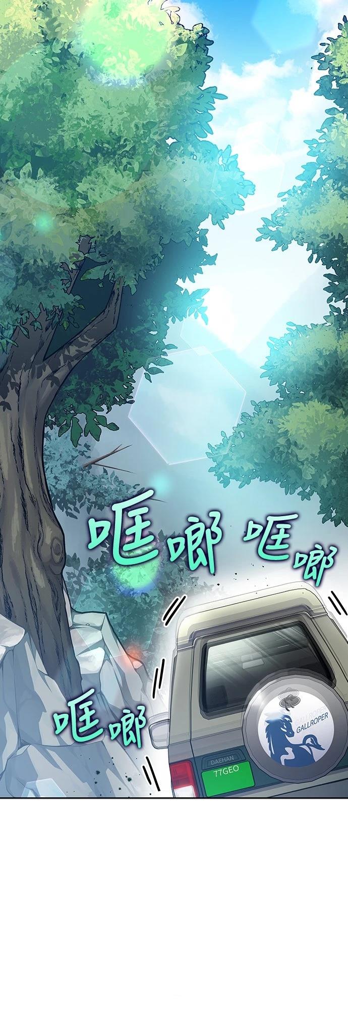 成为我笔下小说的路人甲 第37话 第35页