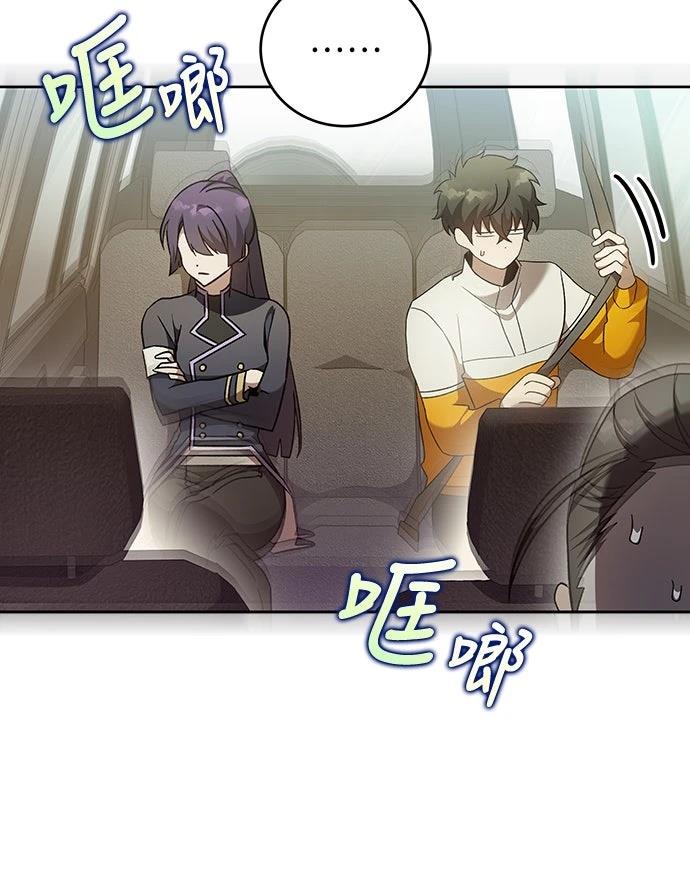 成为我笔下小说的路人甲 第37话 第36页