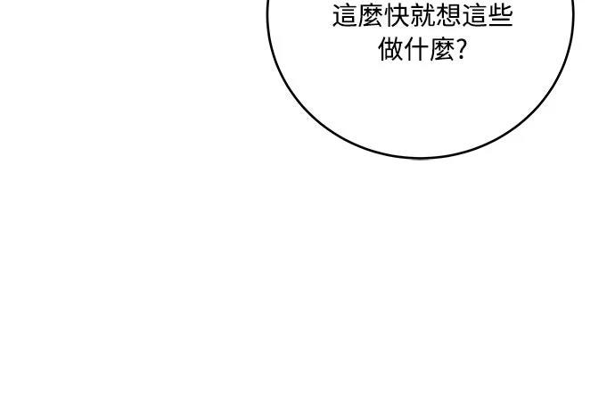 成为我笔下小说的路人甲 第37话 第39页