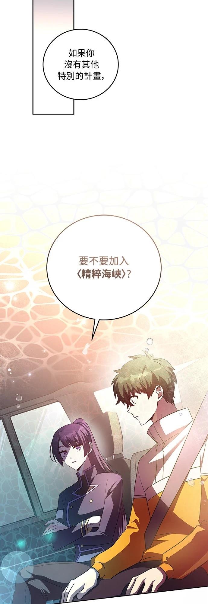 成为我笔下小说的路人甲 第37话 第41页