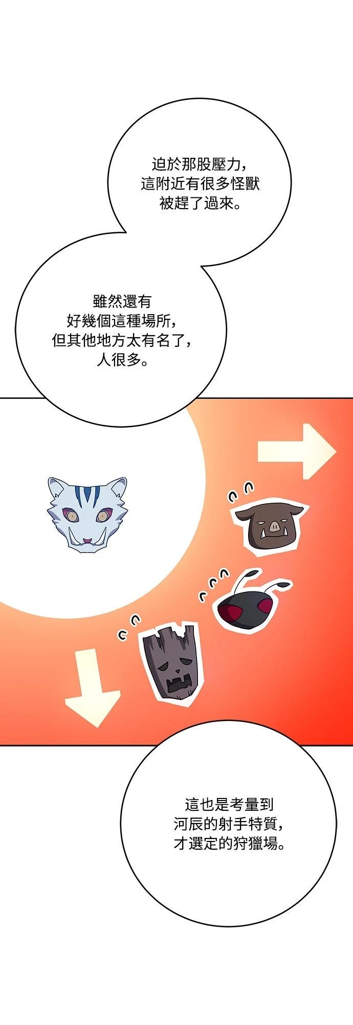 成为我笔下小说的路人甲 第37话 第51页