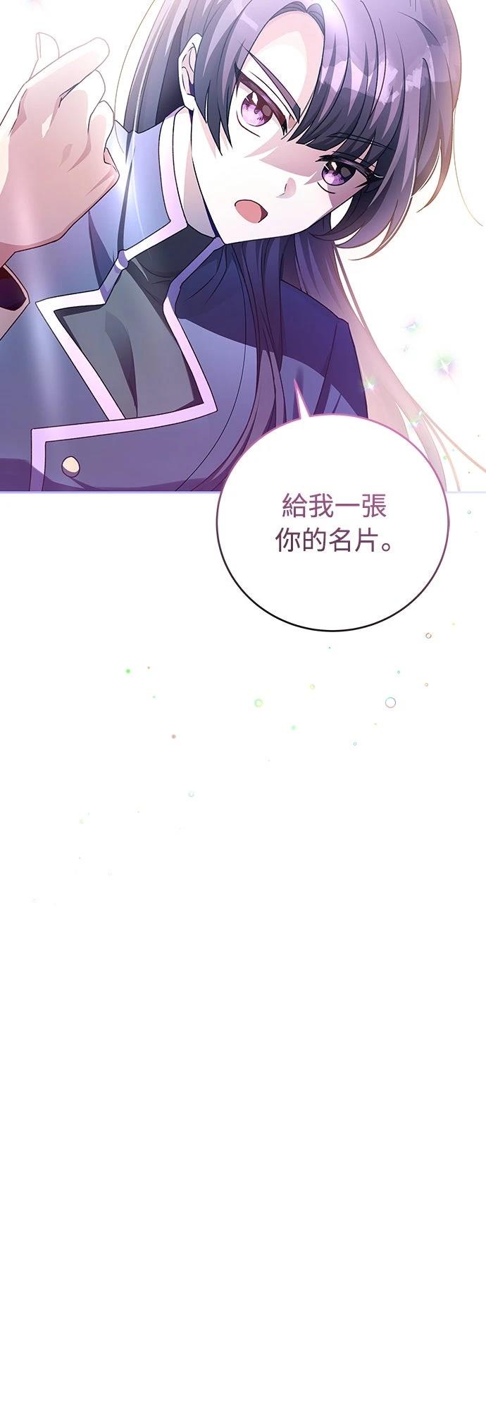 成为我笔下小说的路人甲 第37话 第56页